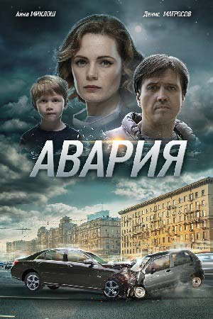 Avaria
