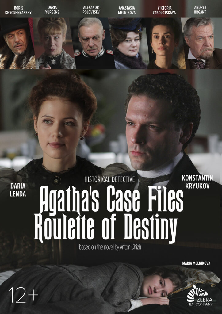 Agatha’s Case Files. Roulette of Destiny