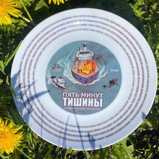Начало съемок проекта «Пять минут тишины»