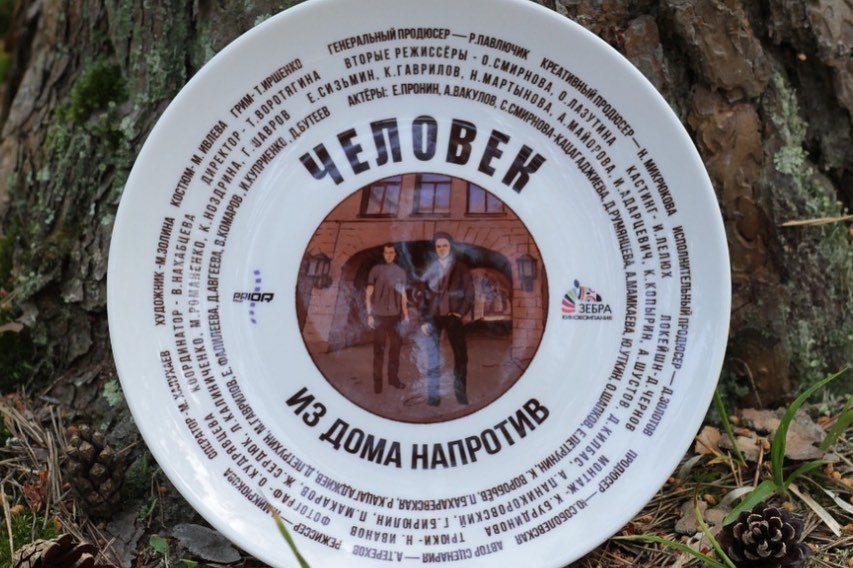Начало съемок проекта «Человек из дома напротив»