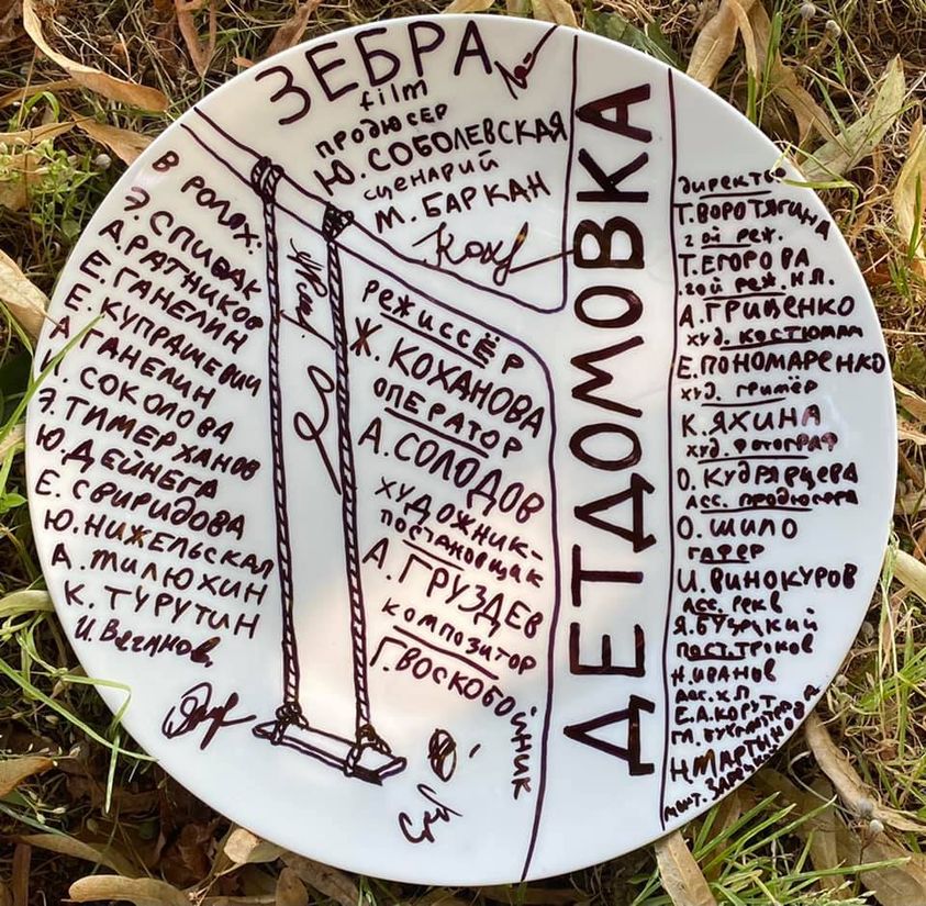 Начало съемок проекта «Детдомовка» для ТВЦ