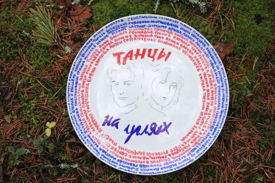 Начало съемок сериала «Танцы на углях»