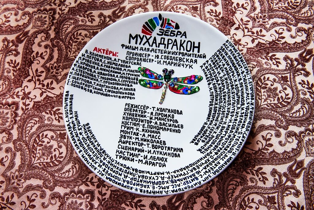 «Мухадракон» — начало съемок