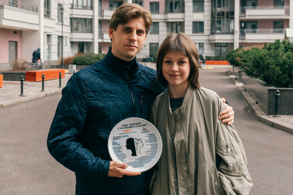 ИЩУ ДЕВУШКУ С ГОЛУБЫМИ ГЛАЗАМИ (2025)